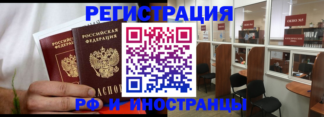 прописка для школы в Междуреченске