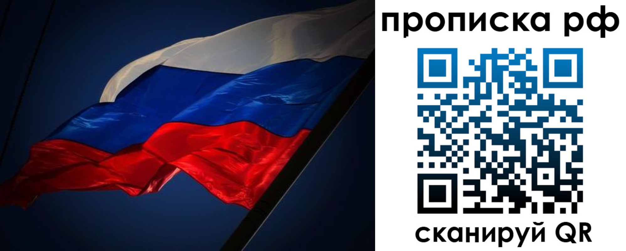 временная регистрация надежно в Междуреченске