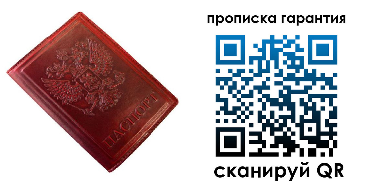 временная регистрация госуслуги в Междуреченске