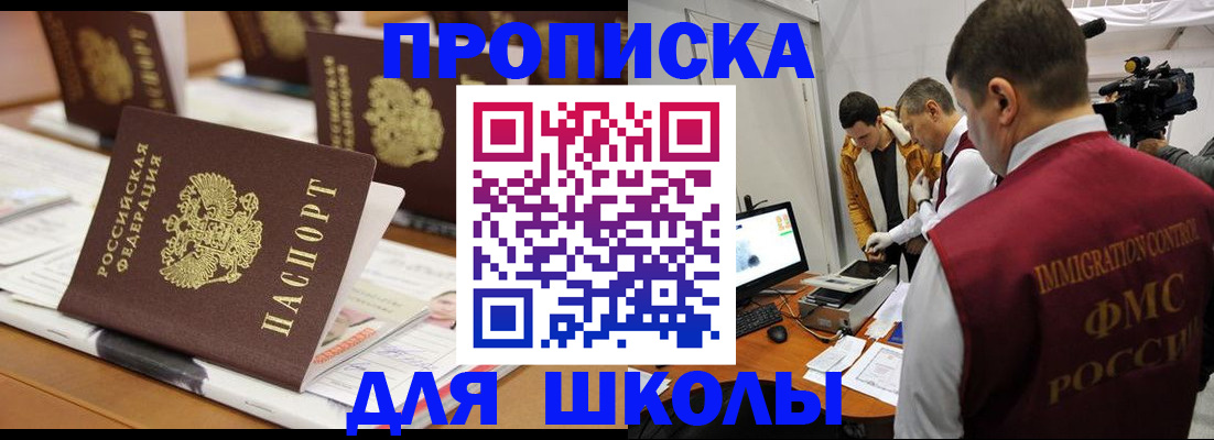 временная регистрация адрес в Междуреченске