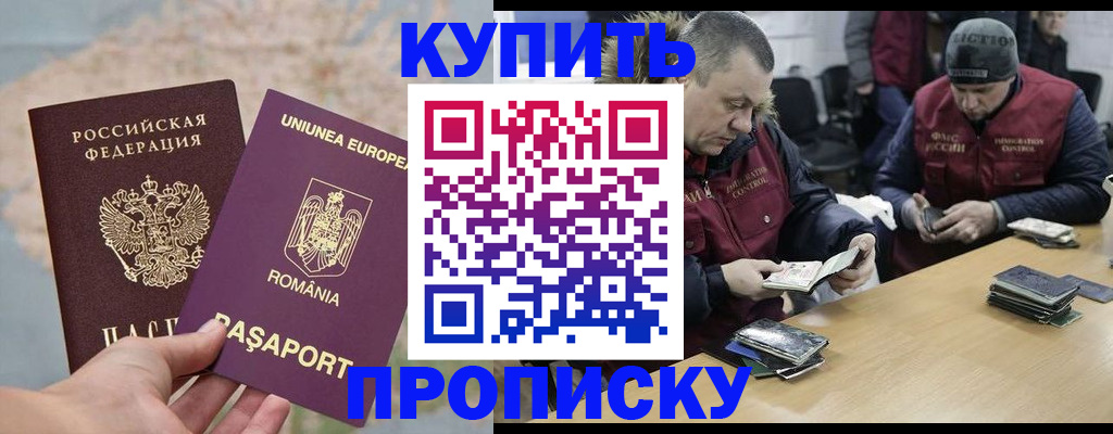 регистрация в Междуреченске