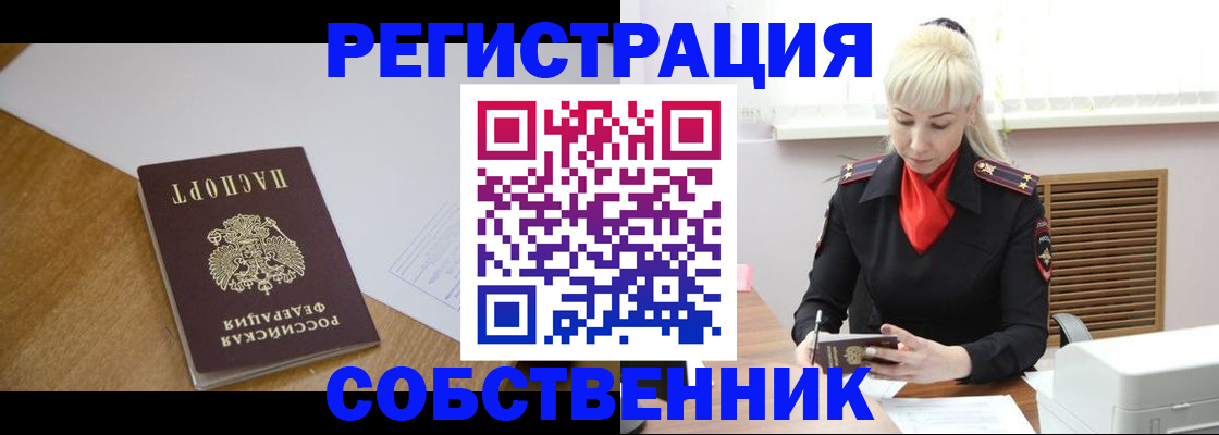 регистрация для дет. сада в Междуреченске